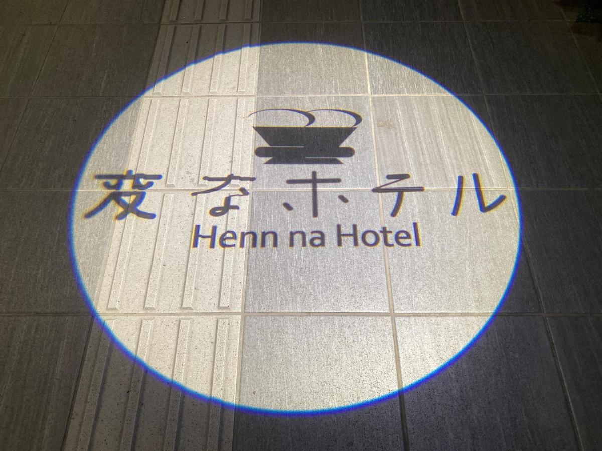 Henn Na Hotel Fukuoka Hakata Luaran gambar