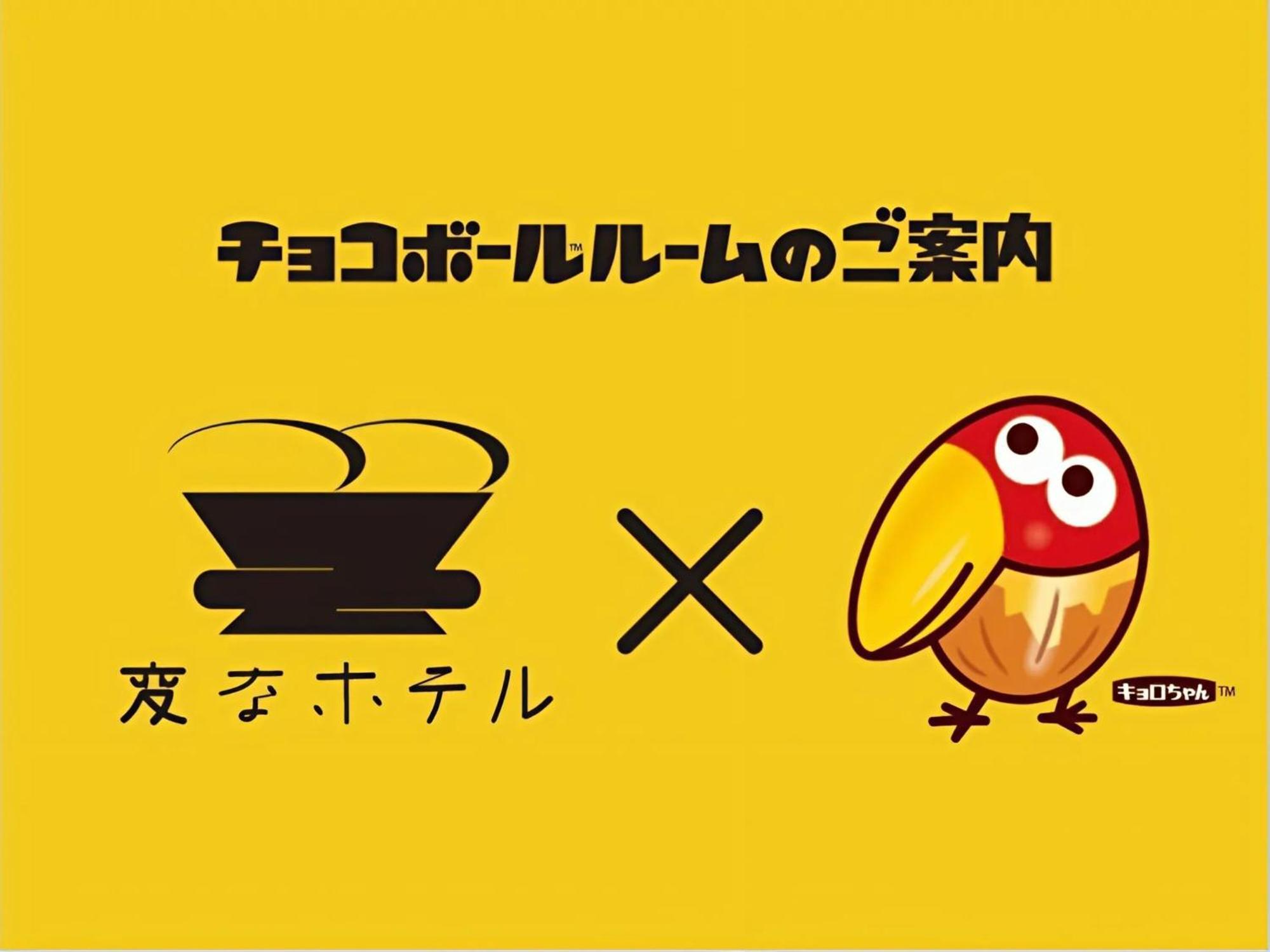 Henn Na Hotel Fukuoka Hakata Luaran gambar